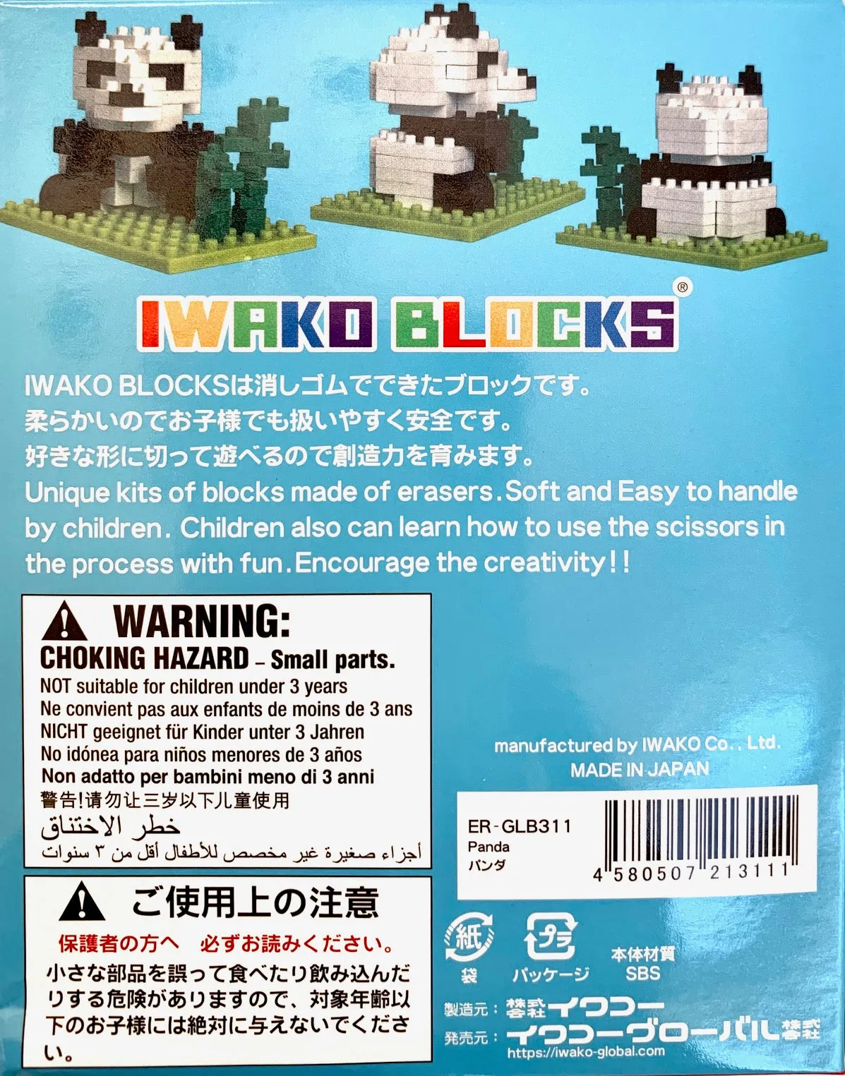 38483 Iwako BLOCKS Panda Eraser-1