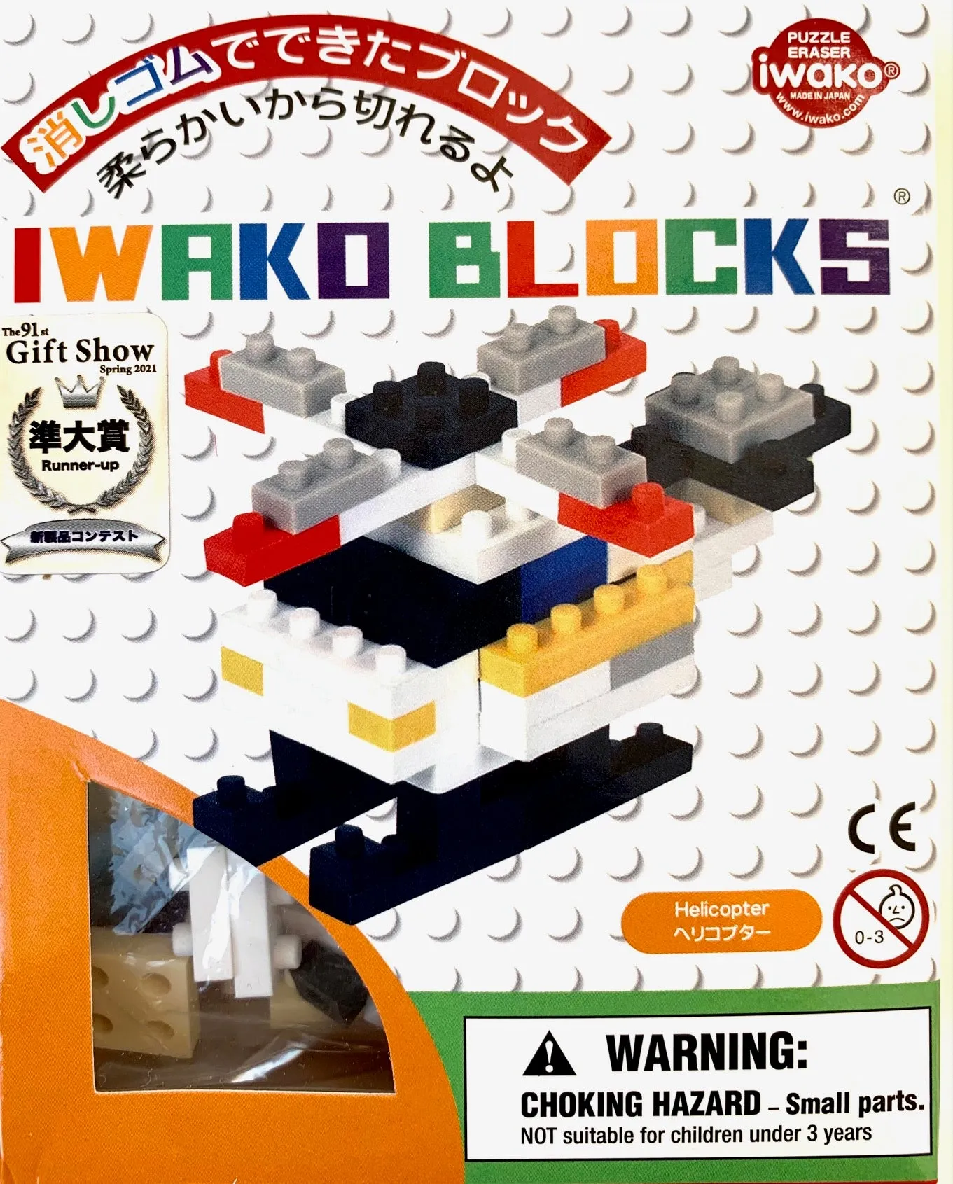 38484 Iwako BLOCKS Helicopter Eraser-1