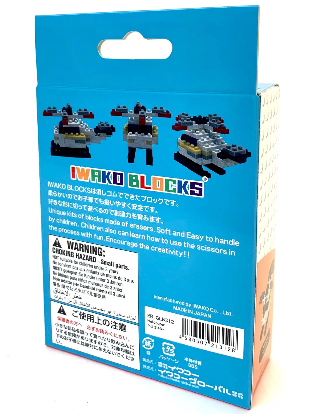 38484 Iwako BLOCKS Helicopter Eraser-1