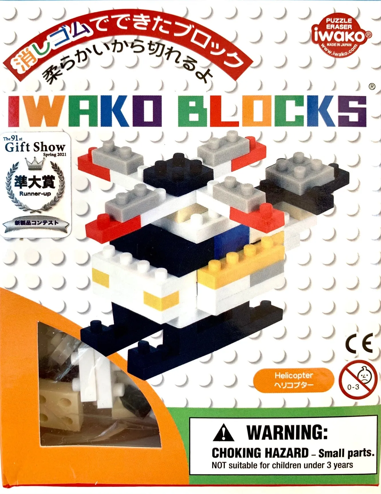 38484 Iwako BLOCKS Helicopter Eraser-1