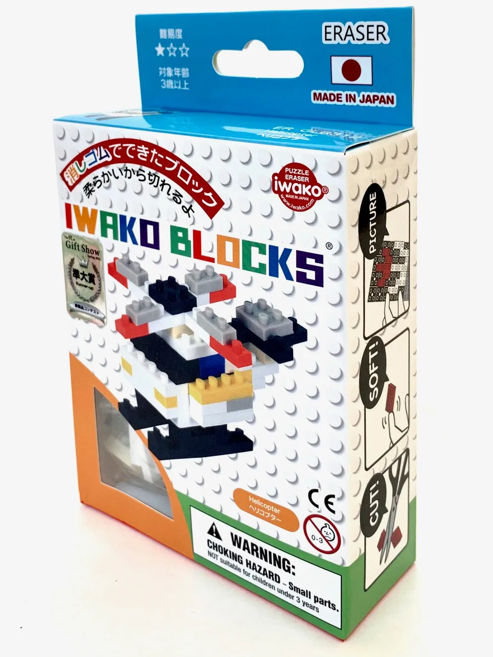 38484 Iwako BLOCKS Helicopter Eraser-1