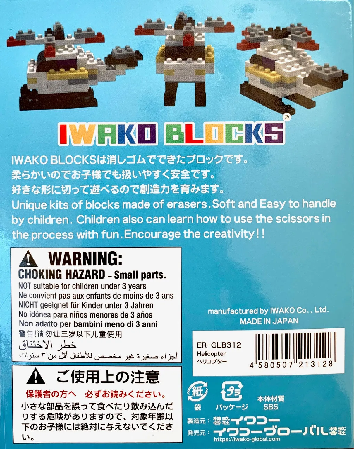 38484 Iwako BLOCKS Helicopter Eraser-1